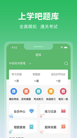 上學(xué)吧