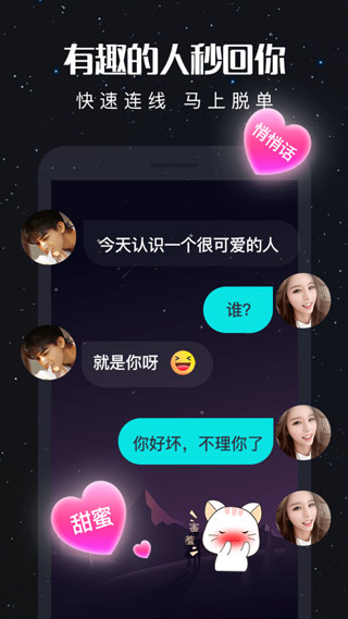 新漂流瓶匿名交友APP