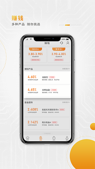 唐山銀行手機銀行