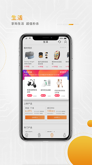 唐山銀行手機銀行