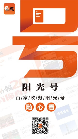 晶報(bào)APP