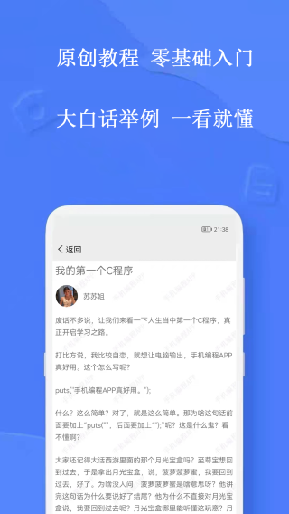 手機編程王app