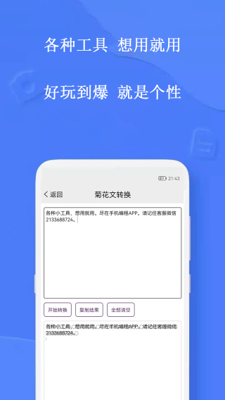 手機編程王APP