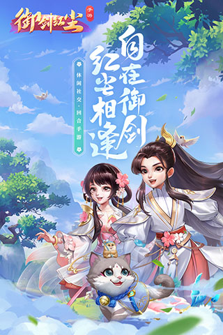 御劍紅塵無(wú)限金幣版