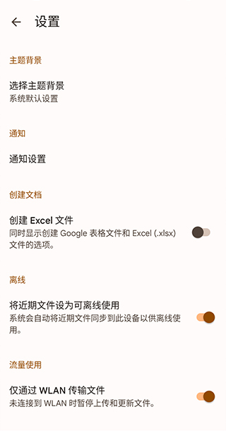 google表格手機版