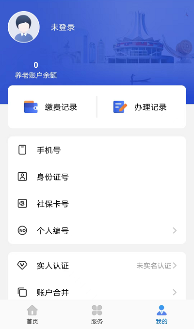 廣西人社手機(jī)版