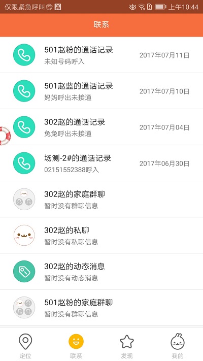 米兔APP官方免費(fèi)下載