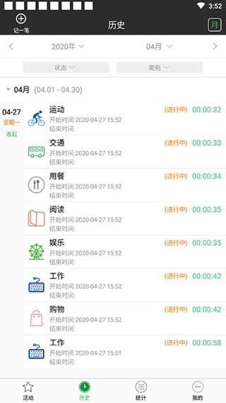 時(shí)間記錄軟件
