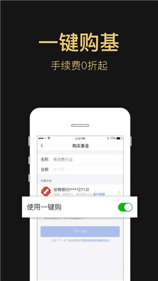 易方達(dá)e錢包APP