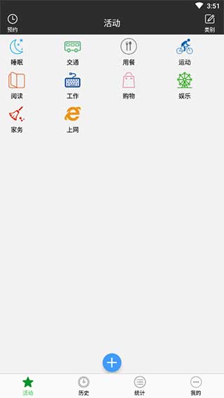 時(shí)間記錄