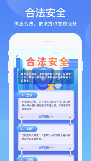 陽光校園空中黔課