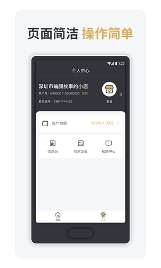 嘉聯支付app