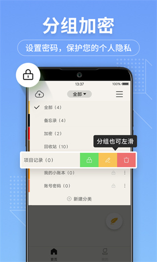 備忘錄記事本app