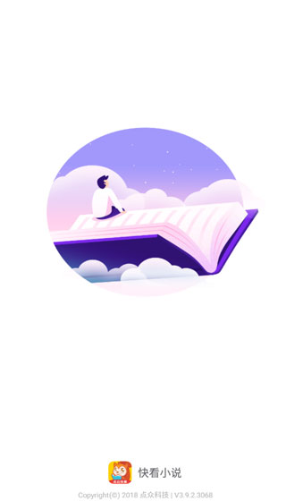 快看小說