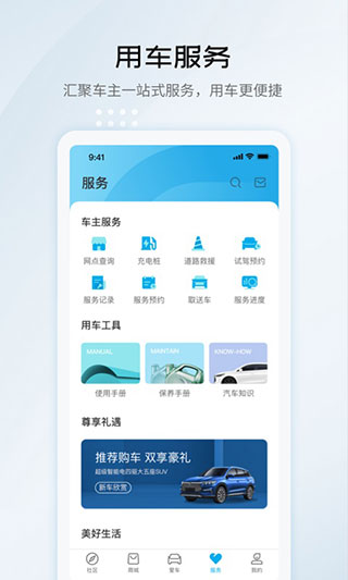 比亞迪汽車app