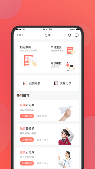 中銀消費(fèi)金融APP