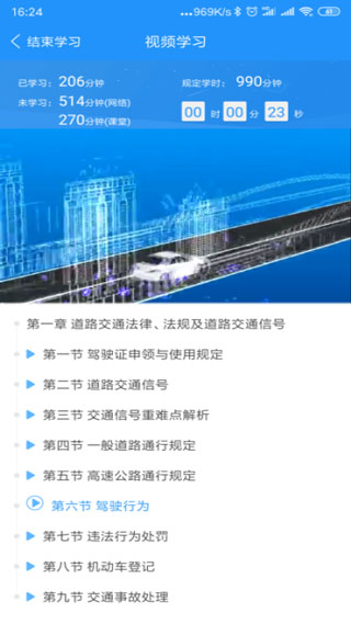 西培學(xué)堂app