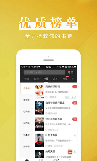 黑巖閱讀網(wǎng)手機版