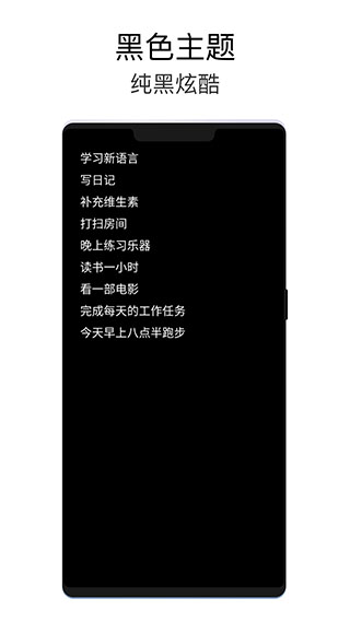 極簡(jiǎn)待辦最新版