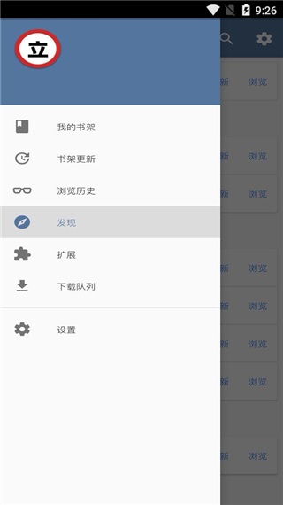 Tachiyomi中文版