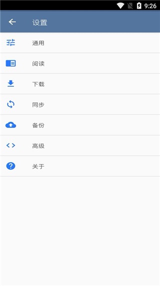 Tachiyomi漫畫閱讀器