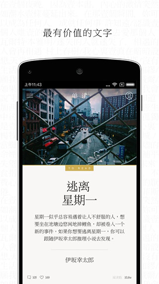 單讀閱讀軟件