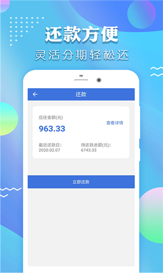 時光分期信貸平臺