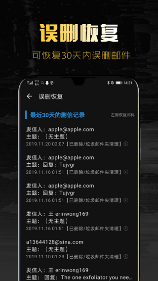 新浪郵箱登錄入口APP