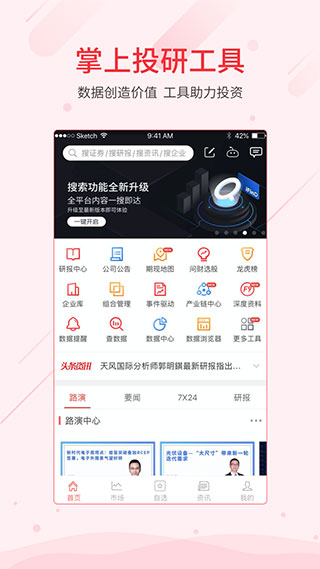 同花順iFinD金融數(shù)據(jù)平臺(tái)