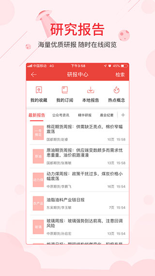 同花順iFinD金融數(shù)據(jù)終端