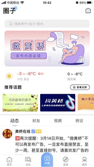 黃橋在線