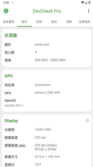 DevCheck Pro手機信息查看工具