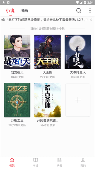 追書(shū)大師漫畫(huà)app下載2022最新版
