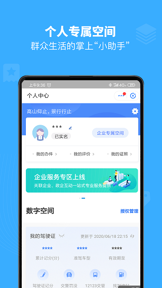 江西贛服通APP