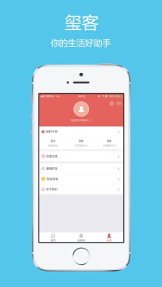 貴州通公交卡APP