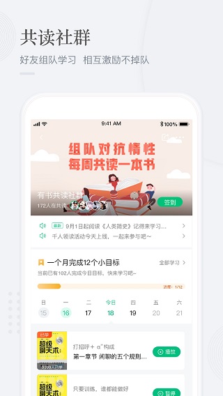 有書小說閱讀器