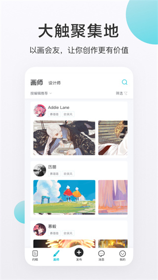 畫加app