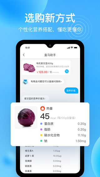 盒馬app