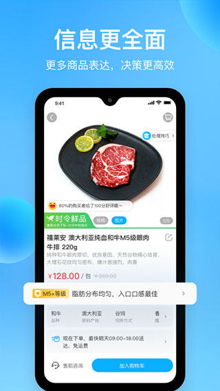 盒馬APP官方下載