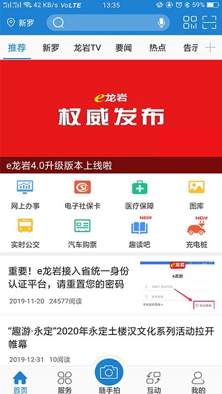 e龍巖