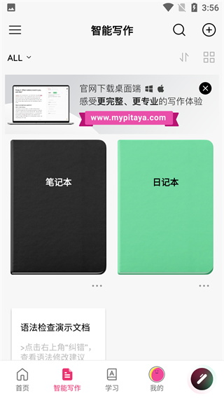 火龍果英語學(xué)習(xí)備考軟件