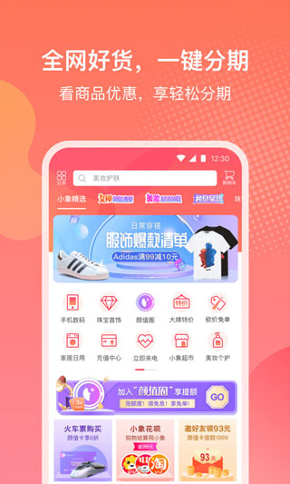 小象優(yōu)品2023最新版本