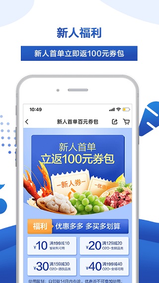 麥德龍app