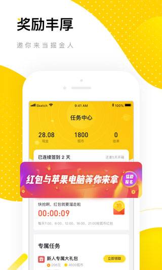 搜狐資訊新聞閱讀軟件