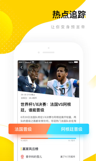 搜狐資訊新聞閱讀軟件