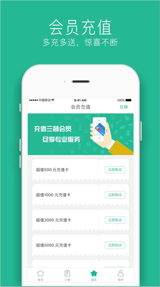 三替好生活服務(wù)平臺