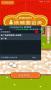 妖精面包房破解版