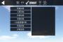 簡單飛機手機版