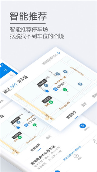 etcp停車管理平臺(tái)新版