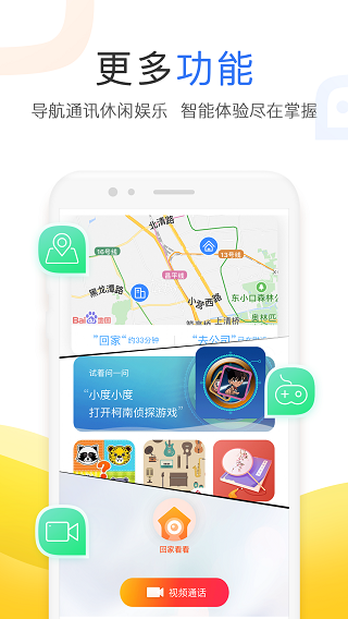 小度人工智能語音助手APP